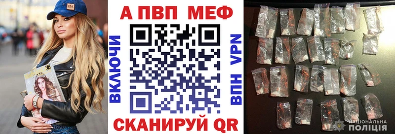 A-PVP Crystall Фрязино
