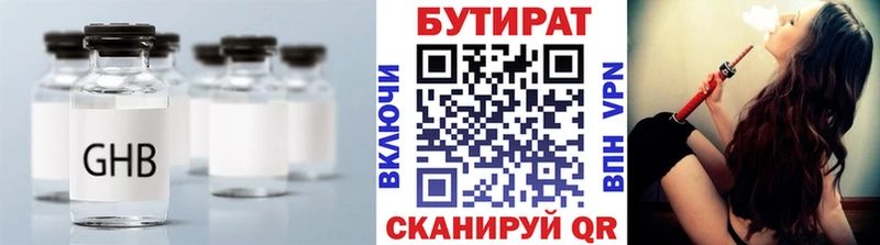 наркота  Фрязино  Бутират оксана 