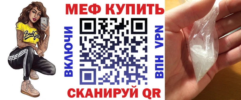 МЯУ-МЯУ мяу мяу продажа наркотиков Фрязино